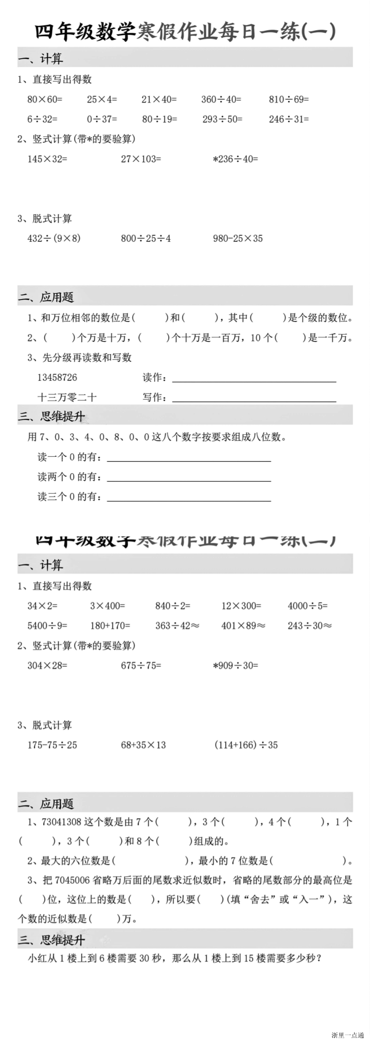 缩略图